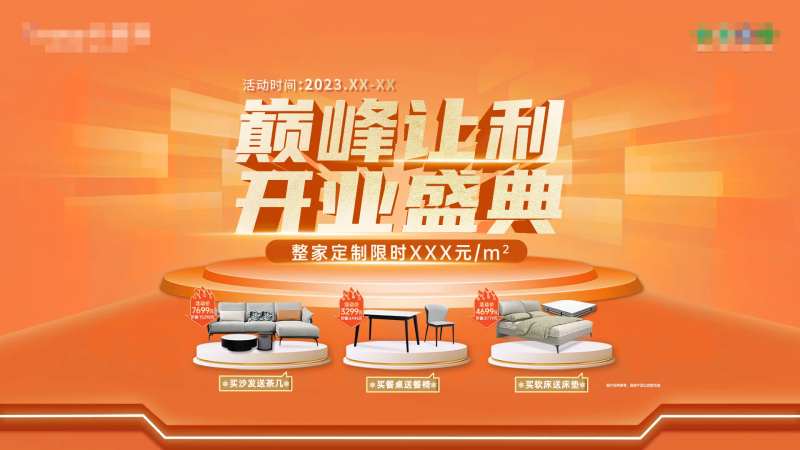 巅峰让利 -采灵感-cailinggan.com