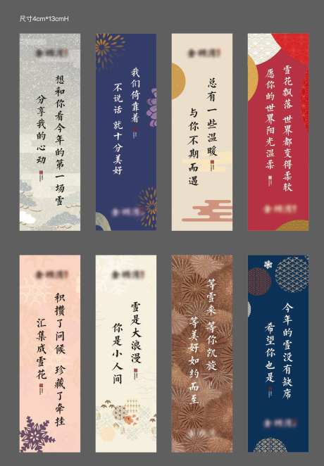 卡片书签设计-采灵感-https://www.cailinggan.com/