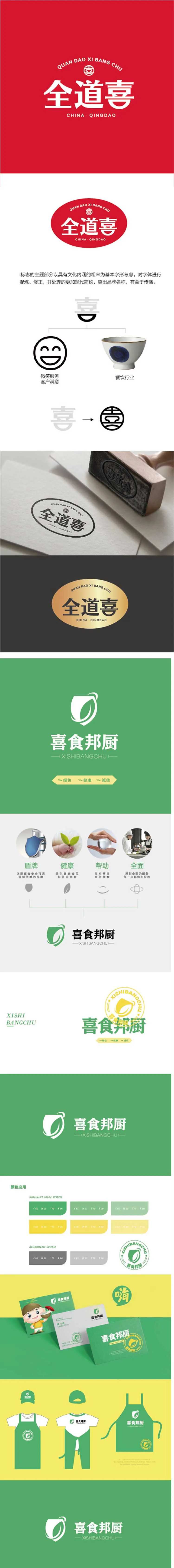 餐饮VI设计-采灵感-cailinggan.com