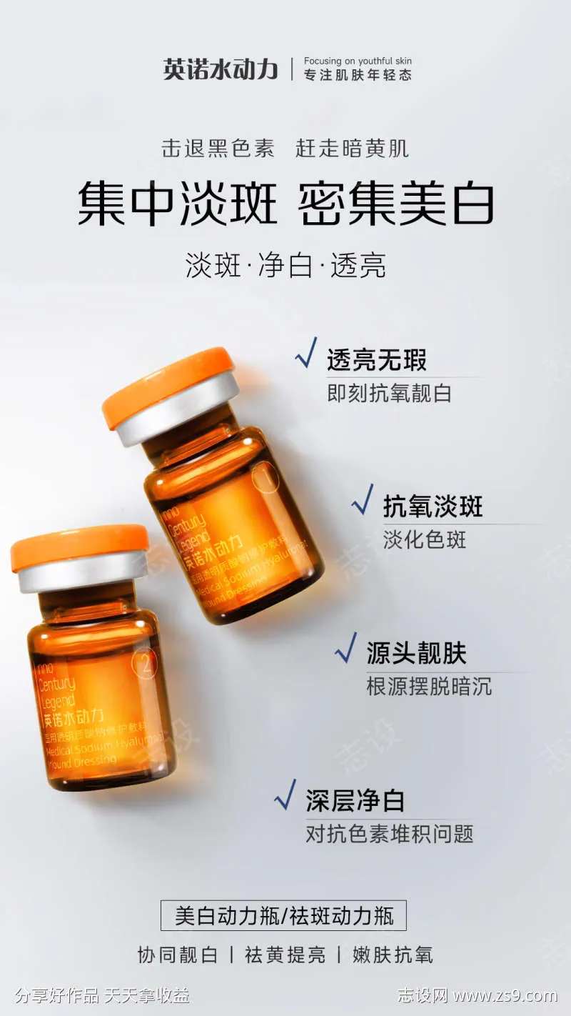 集中淡斑密集美白-采灵感-cailinggan.com