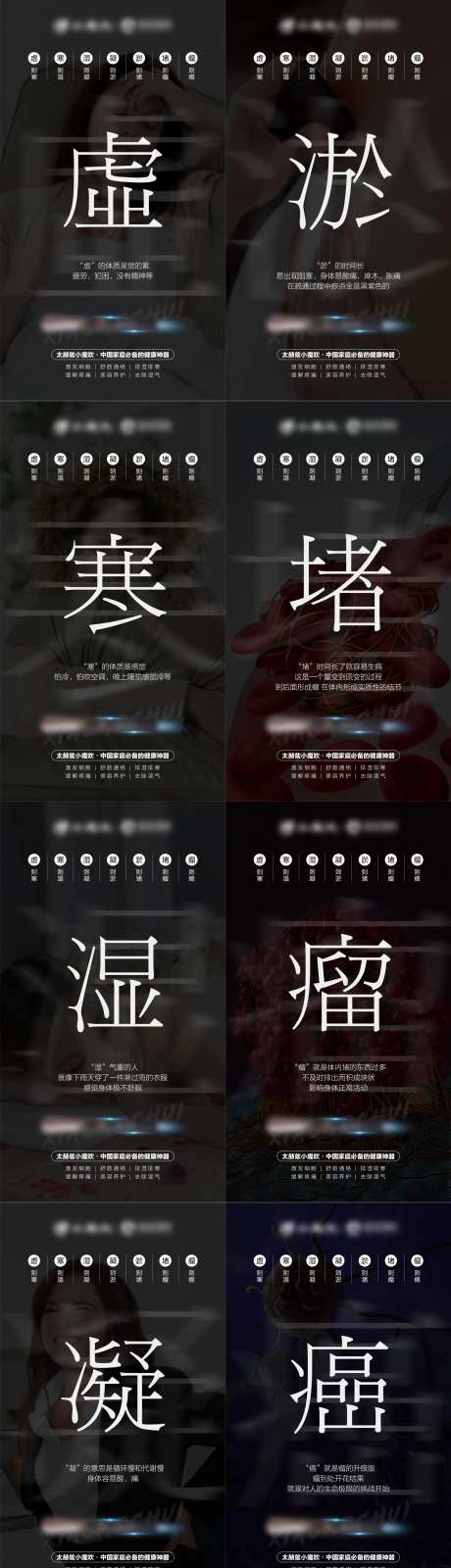 微商健康理疗仪系列海报-采灵感-https://www.cailinggan.com/