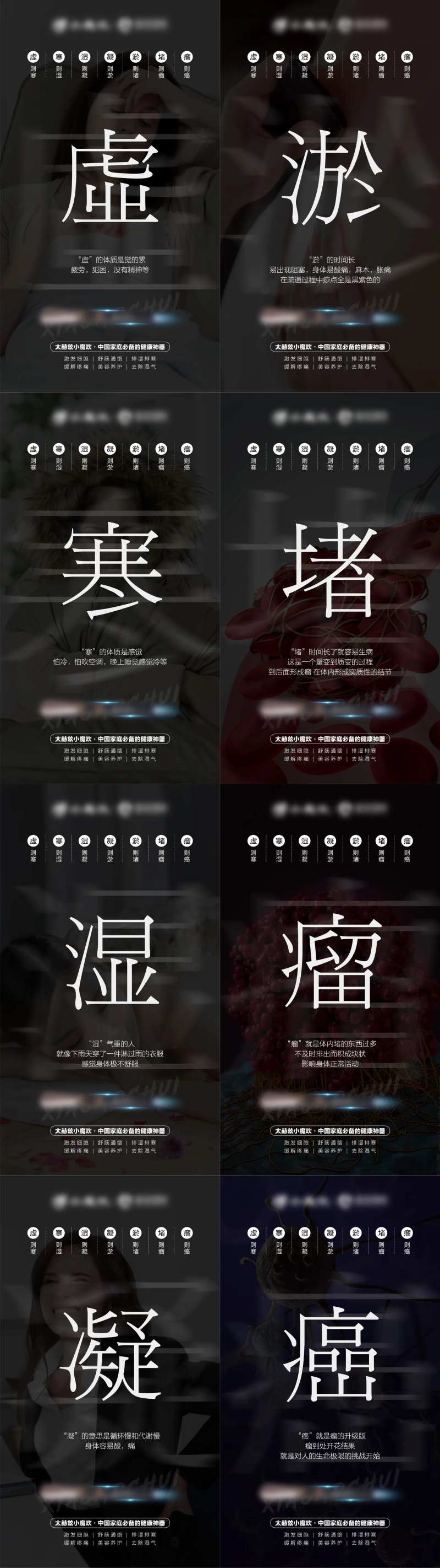 微商健康理疗仪系列海报-采灵感-cailinggan.com