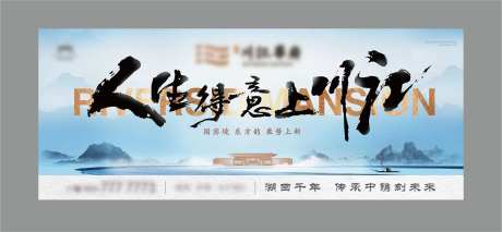 中式地产户外大牌广告-采灵感-https://www.cailinggan.com/