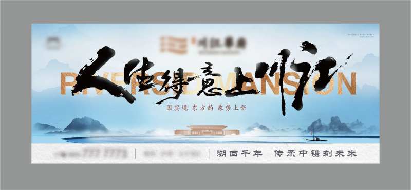中式地产户外大牌广告-采灵感-cailinggan.com