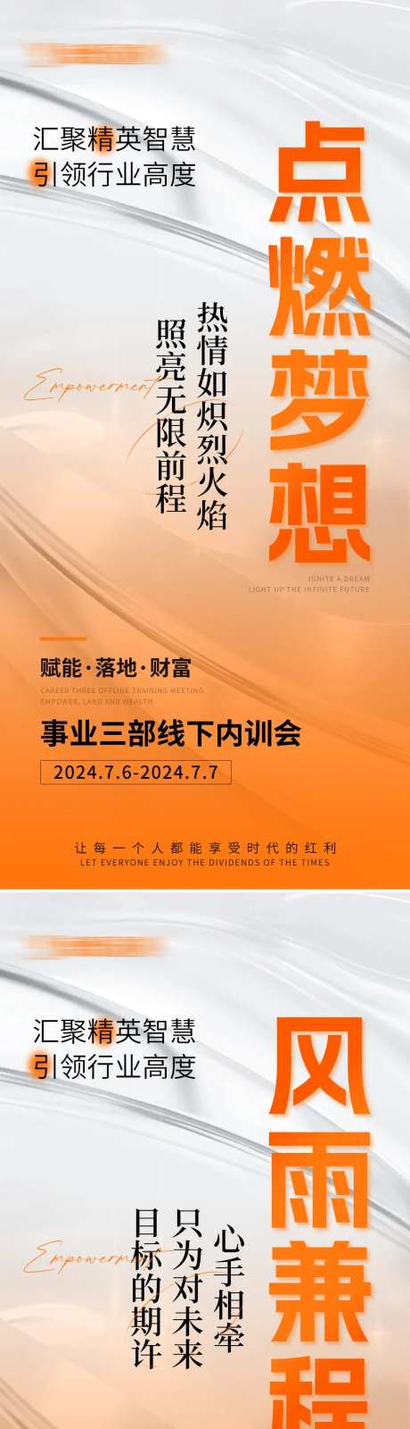 内训会造势宣传系列海-采灵感-https://www.cailinggan.com/