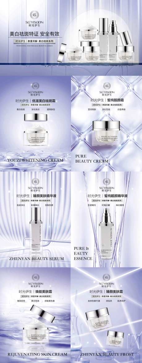 美白祛斑霜banner-采灵感-https://www.cailinggan.com/