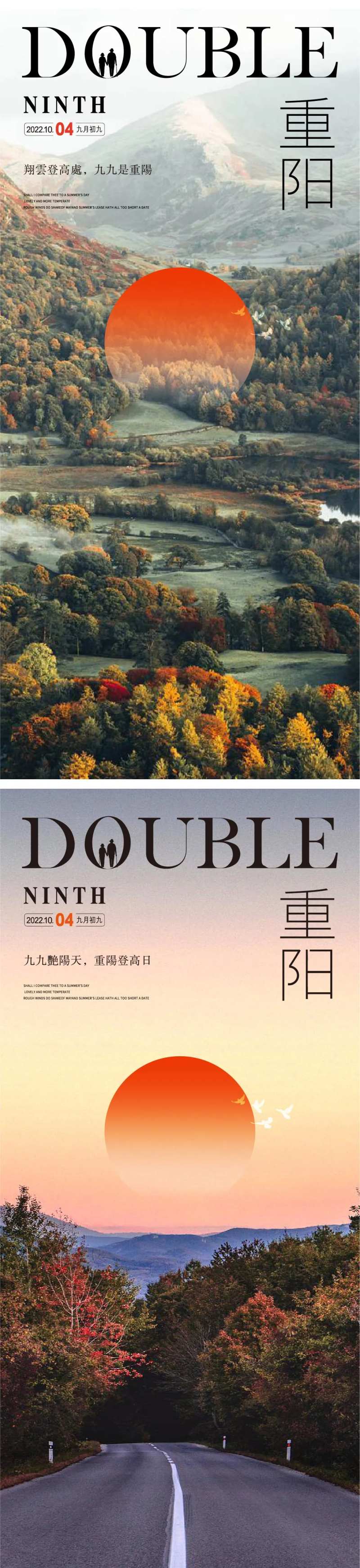 重阳节气海报重阳九月九登高-采灵感-cailinggan.com