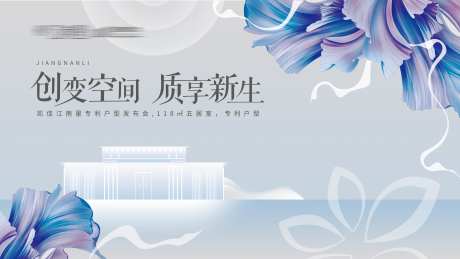 创意生活房地产主画面-采灵感-https://www.cailinggan.com/