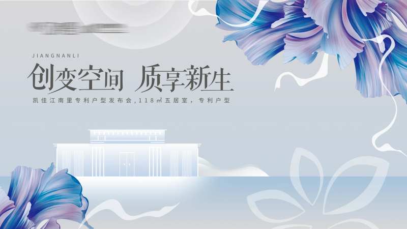 创意生活房地产主画面-采灵感-cailinggan.com