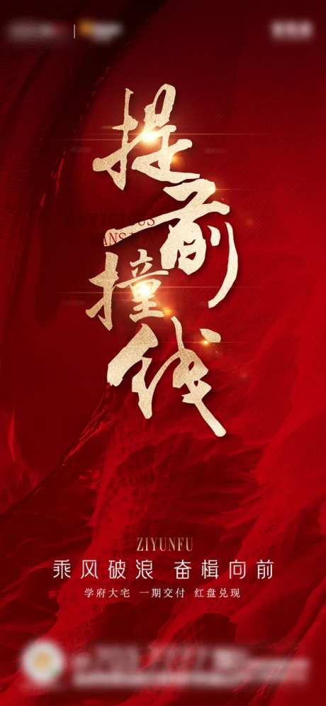 红色喜报刷屏海报-采灵感-https://www.cailinggan.com/