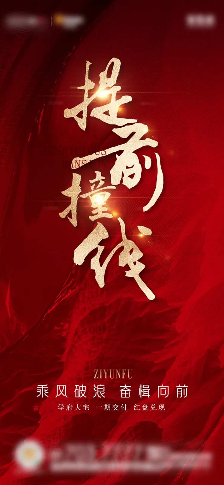 红色喜报刷屏海报-采灵感-cailinggan.com