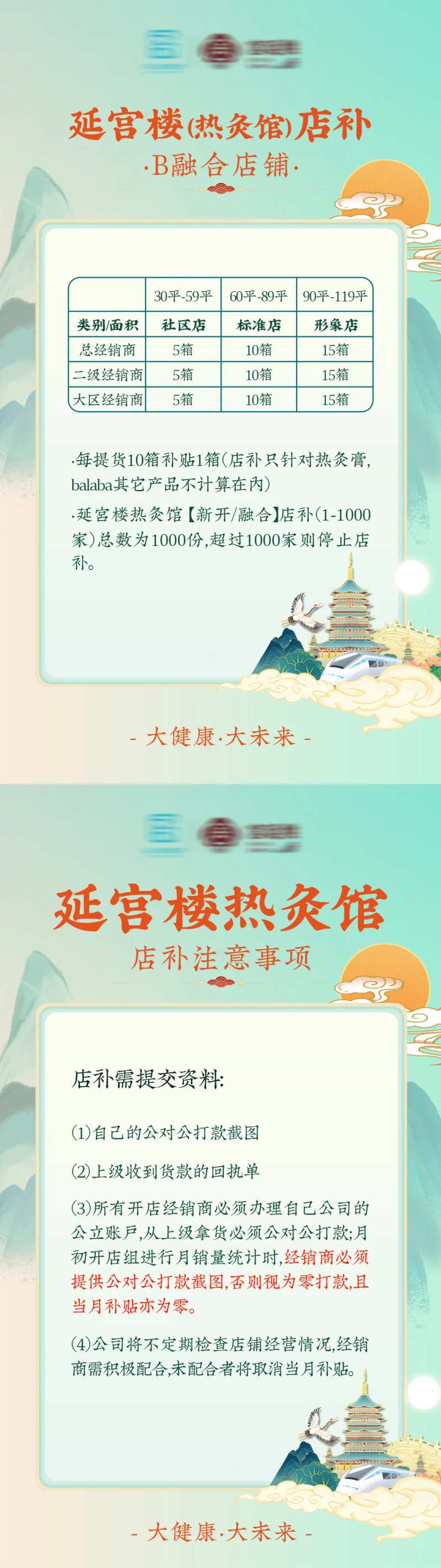 中式政策宣导表格海报-采灵感-cailinggan.com