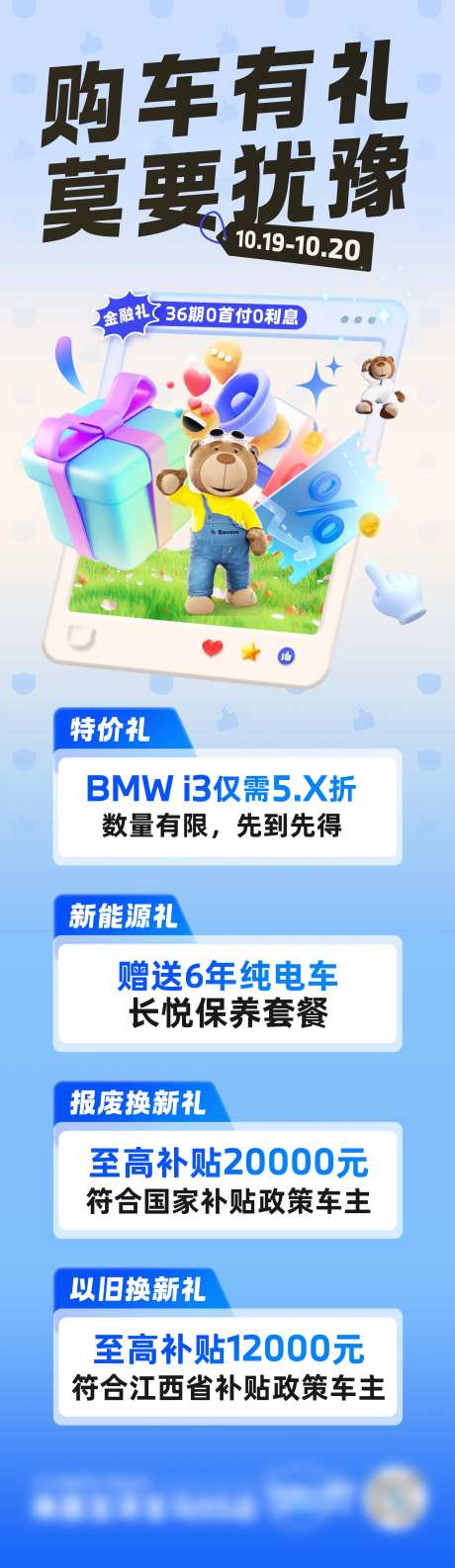 宝马4S店购车促销画面-采灵感-https://www.cailinggan.com/