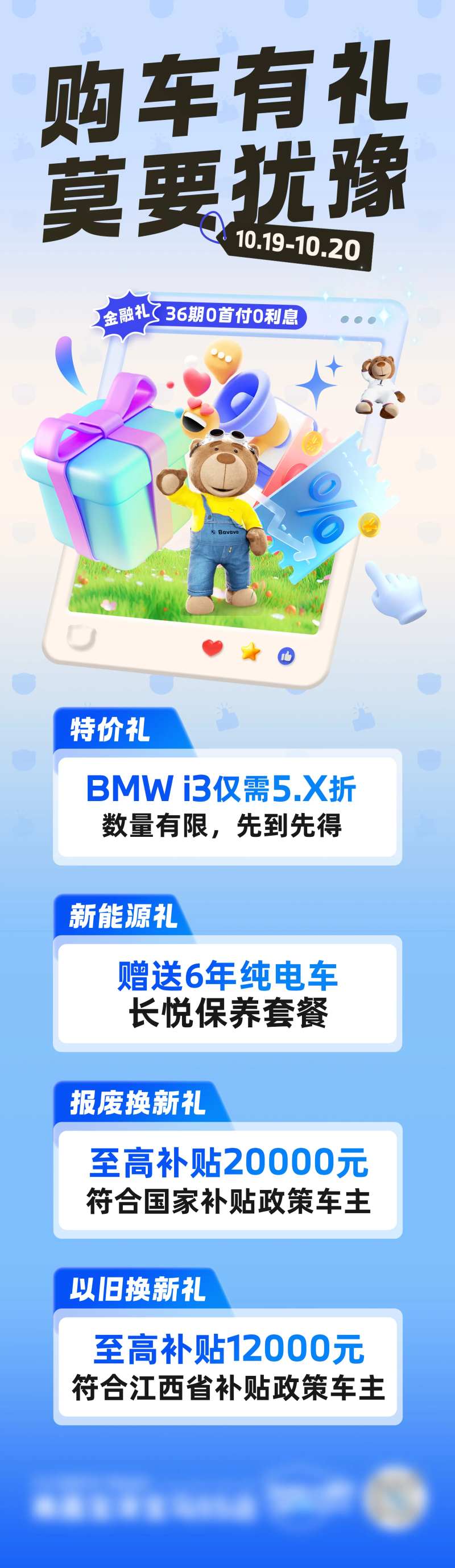 宝马4S店购车促销画面-采灵感-cailinggan.com