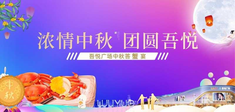 房地产年终答谢会活动展板-采灵感-cailinggan.com