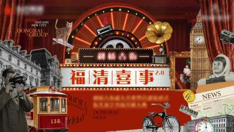 百乐门活动主视觉背景板-采灵感-https://www.cailinggan.com/