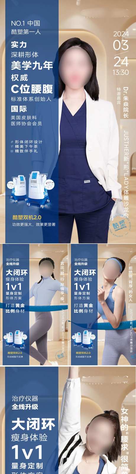 医生仪器介绍海报-采灵感-https://www.cailinggan.com/