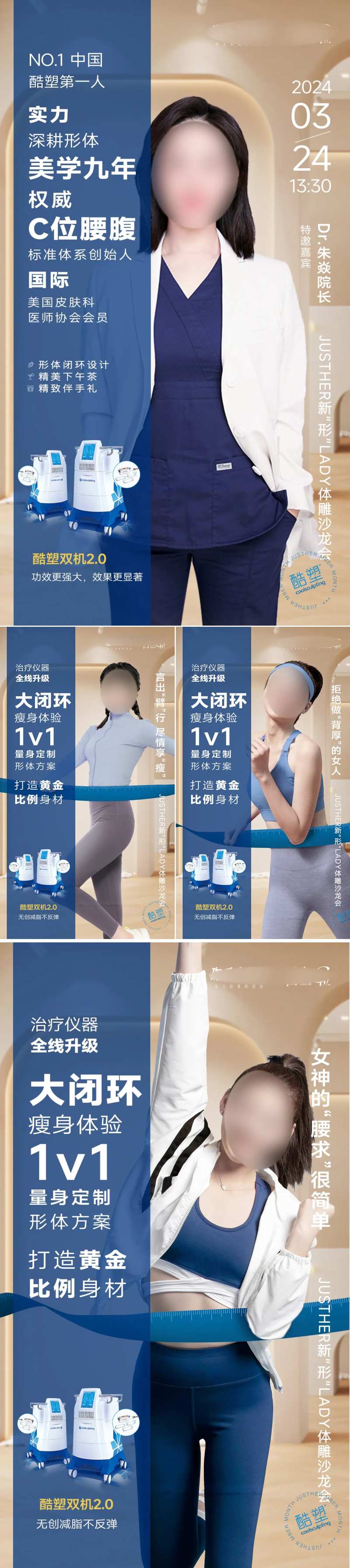 医生仪器介绍海报-采灵感-cailinggan.com