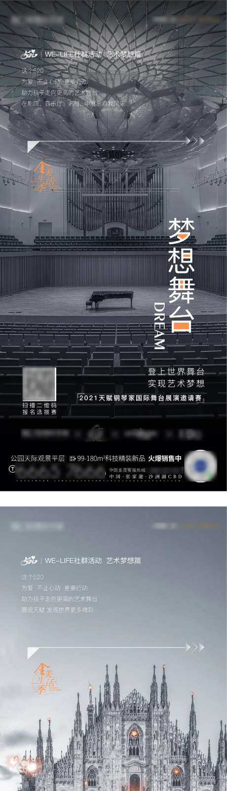 舞台表演活动海报-采灵感-https://www.cailinggan.com/