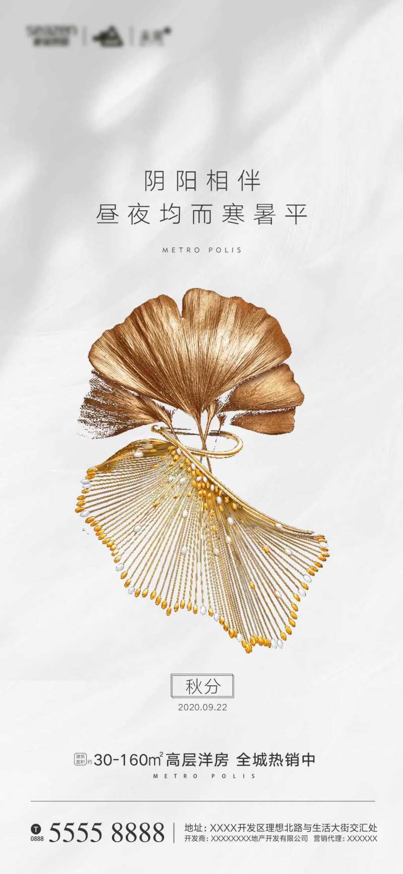 秋分节气海报-采灵感-cailinggan.com