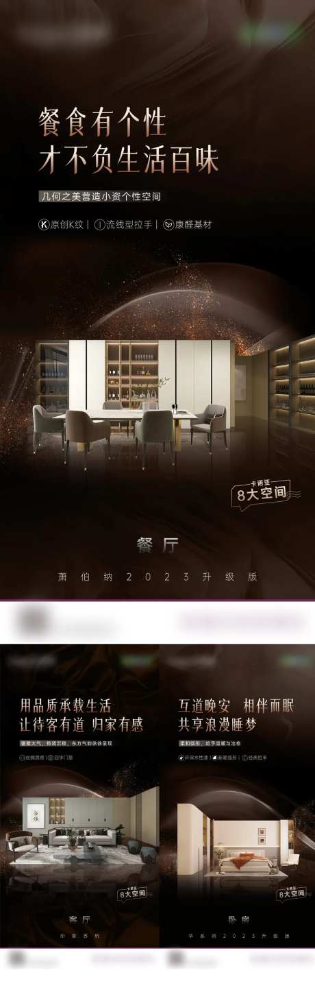 家居海报-采灵感-cailinggan.com