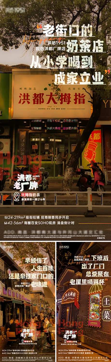 商铺怀旧风价值系列海报-采灵感-https://www.cailinggan.com/