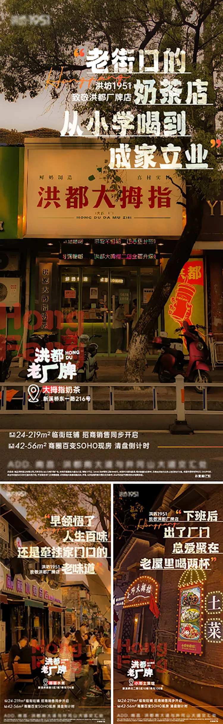 商铺怀旧风价值系列海报-采灵感-cailinggan.com