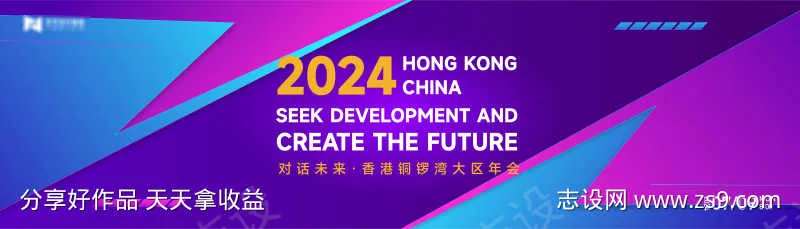 蓝紫渐变几何图形科技公司年会庆典喜庆-采灵感-cailinggan.com