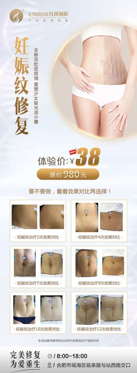 妊娠纹展架-采灵感-https://www.cailinggan.com/