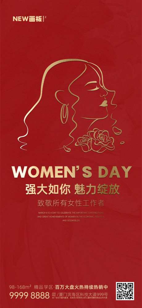 妇女节女神节红色海报-采灵感-https://www.cailinggan.com/