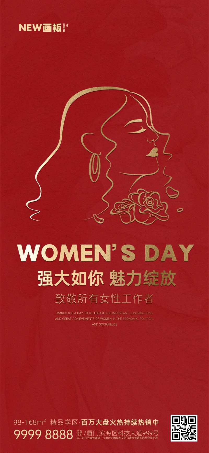 妇女节女神节红色海报-采灵感-cailinggan.com