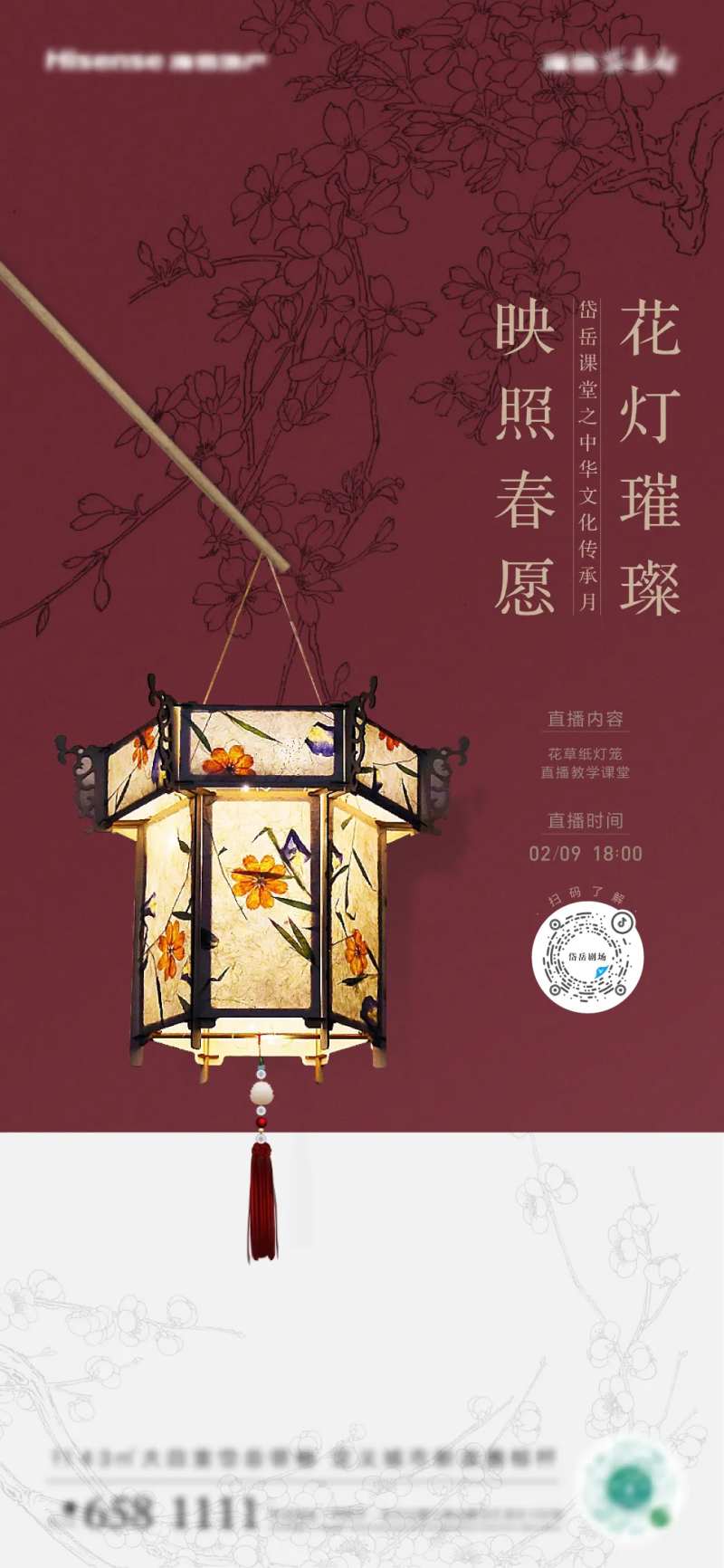 花草灯手作-采灵感-cailinggan.com