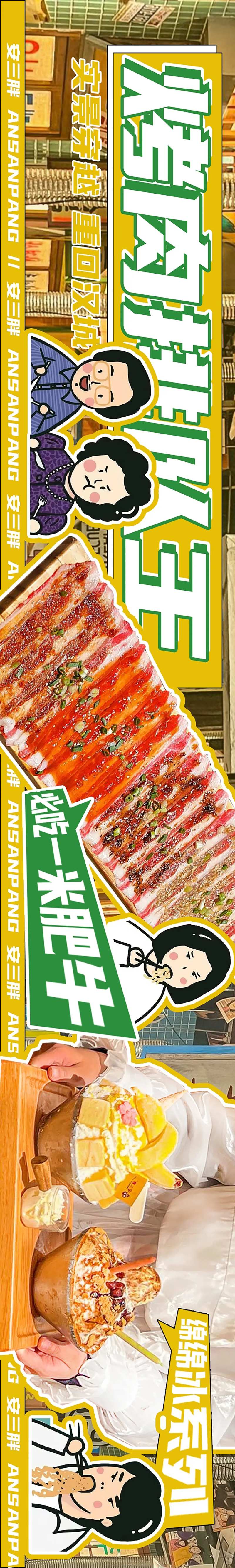 烤肉韩料长图活动海报-采灵感-cailinggan.com