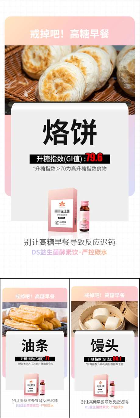 益生菌酵素果冻减肥塑身大餐圈图海报-采灵感-https://www.cailinggan.com/