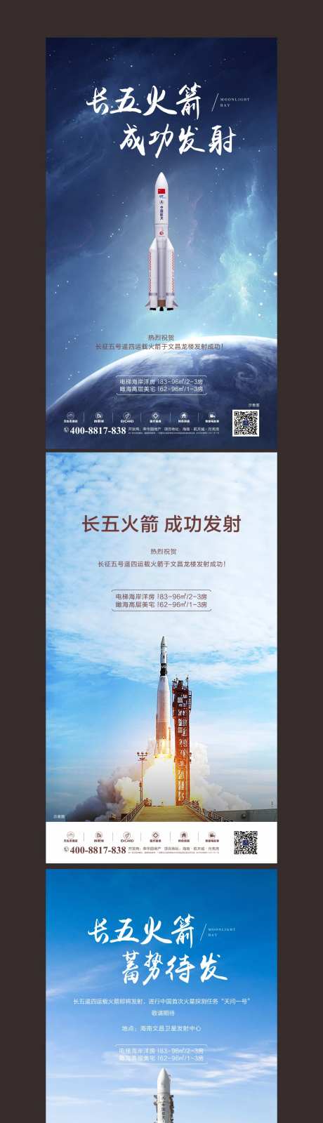 火箭发射-采灵感-https://www.cailinggan.com/