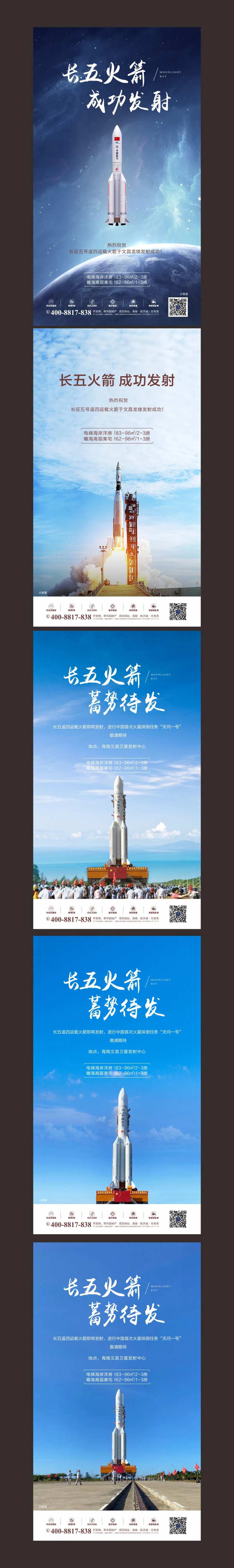 火箭发射-采灵感-cailinggan.com