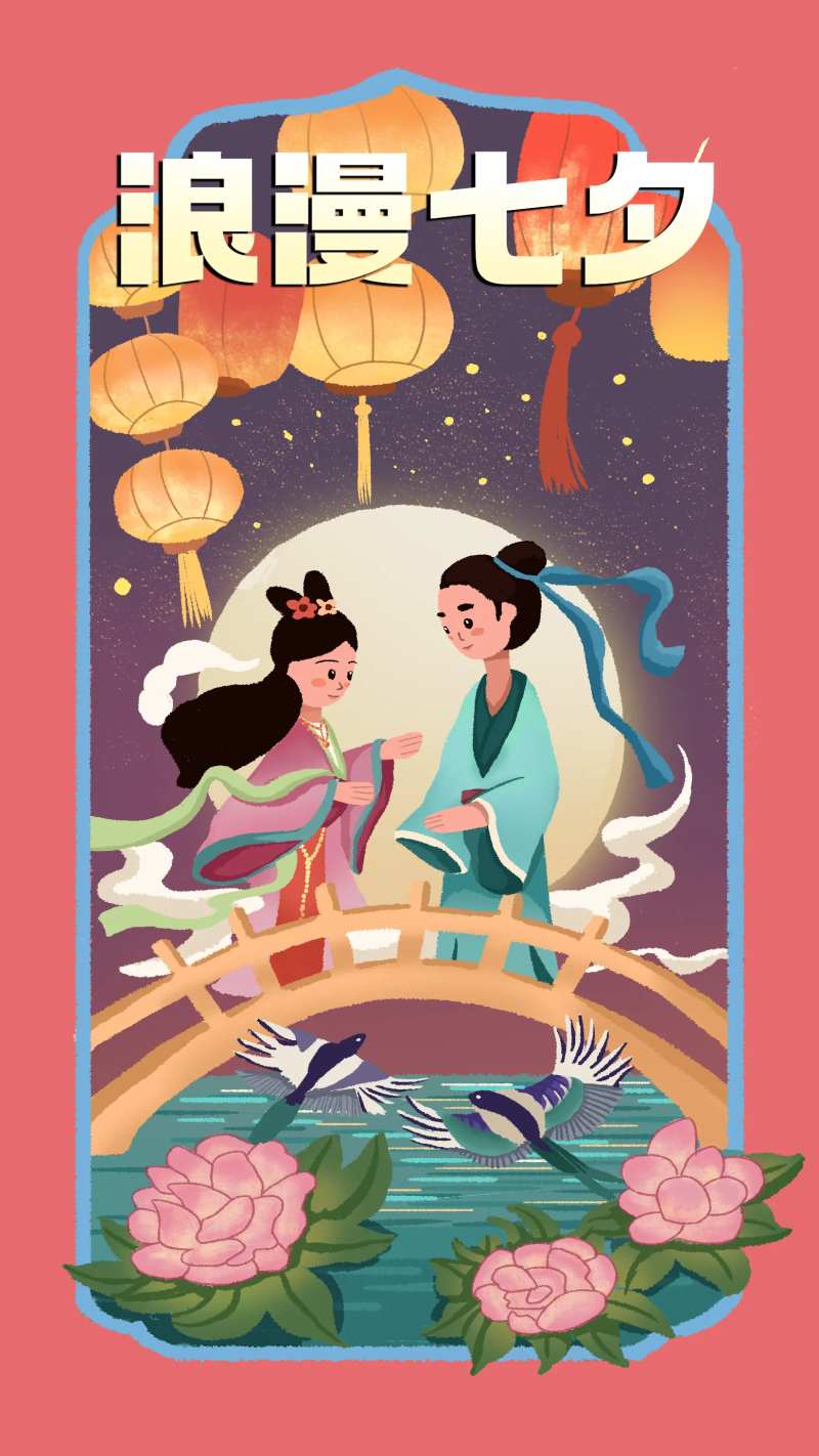 七夕情人节鹊桥古风运营插画海报-采灵感-cailinggan.com