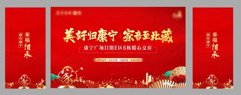 盛大交房桁架交房接房画面-采灵感-cailinggan.com