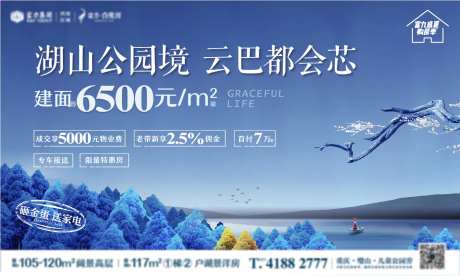 湖山别墅背景板-采灵感-https://www.cailinggan.com/