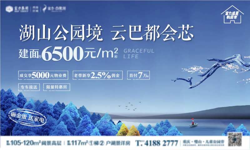 湖山别墅背景板-采灵感-cailinggan.com