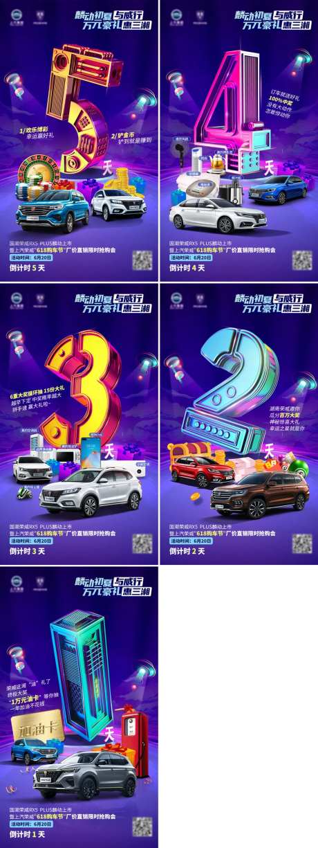倒计时54321-采灵感-https://www.cailinggan.com/