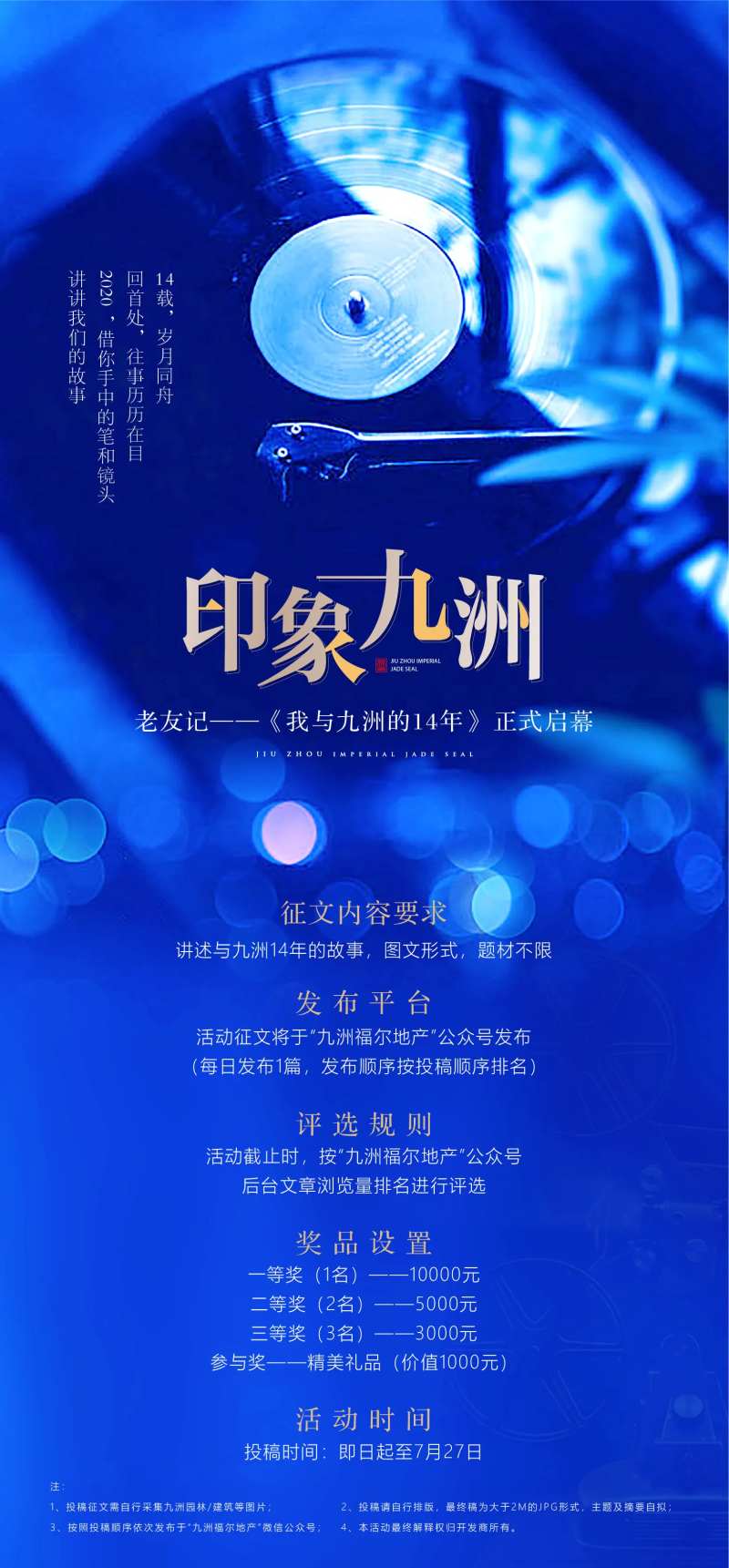 碟片海报-采灵感-cailinggan.com