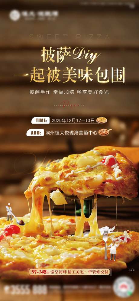 披萨diy暖场活动                                                                                                                                                                                               -采灵感-https://www.cailinggan.com/