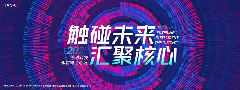 漩涡科技主视觉-采灵感-cailinggan.com