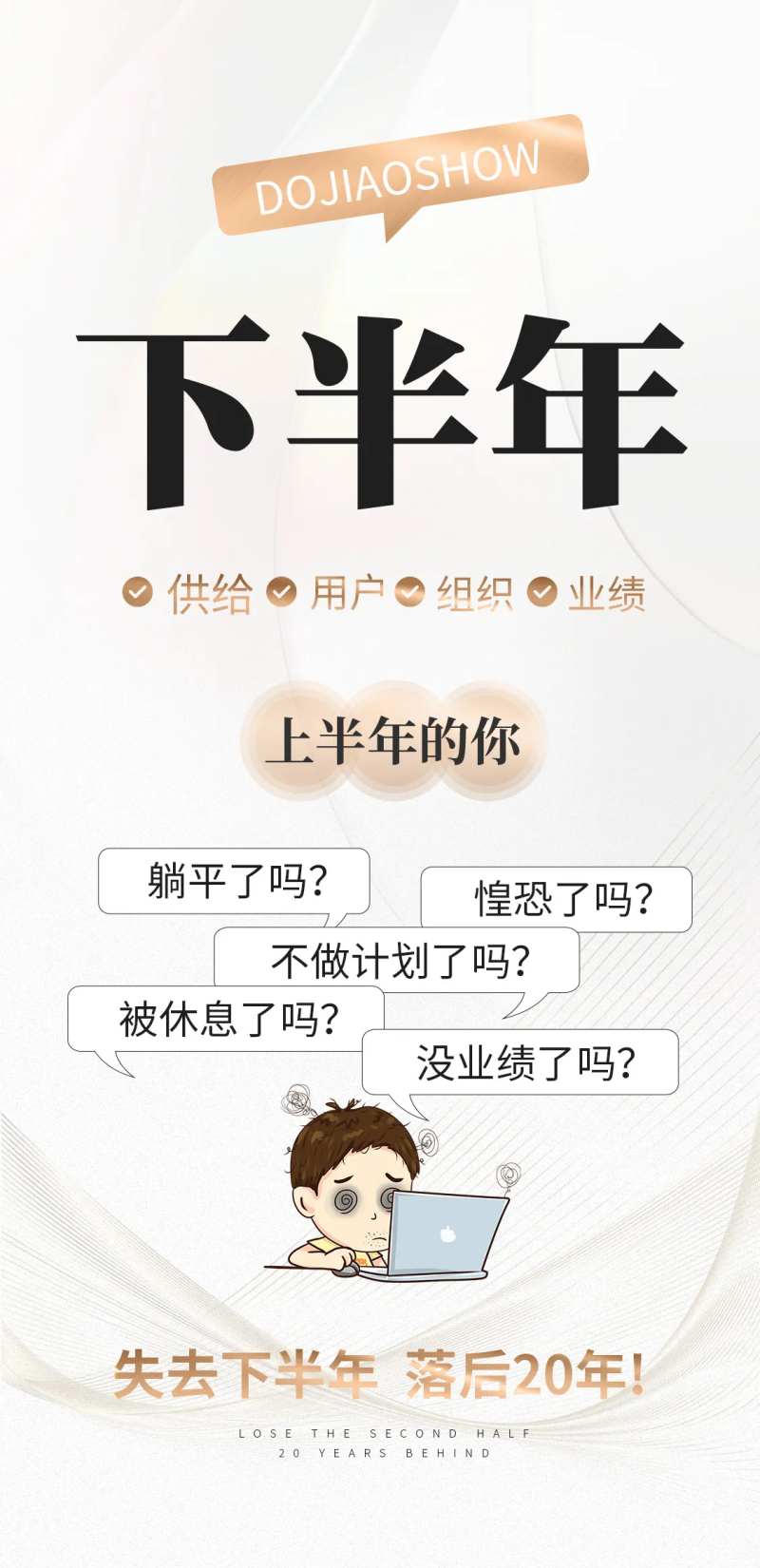 医美创业理由海报-采灵感-cailinggan.com