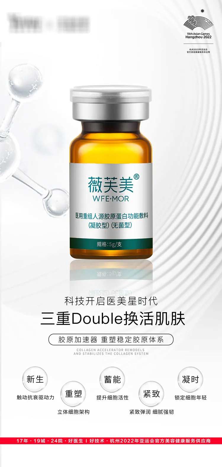 医美美容整形薇芙美-采灵感-cailinggan.com