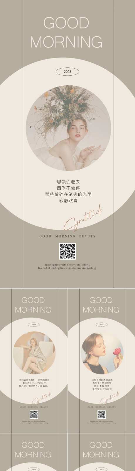 医美促销系列海报-采灵感-https://www.cailinggan.com/