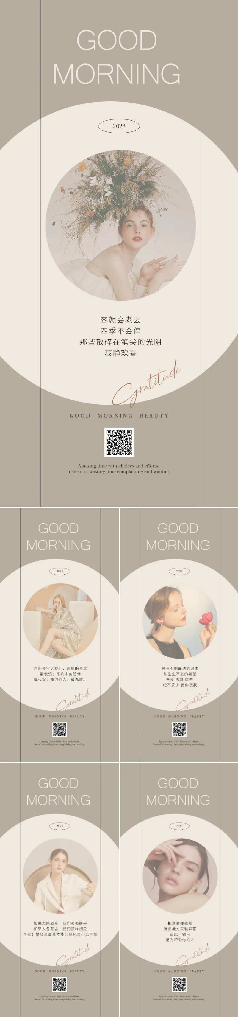 医美促销系列海报-采灵感-cailinggan.com