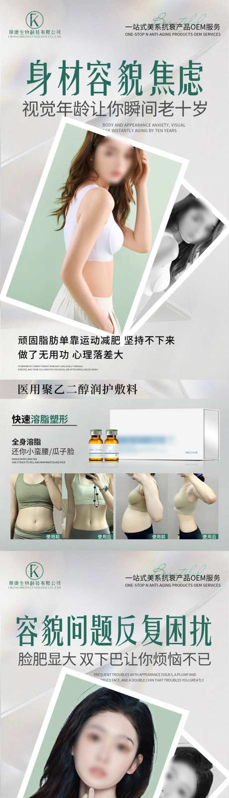 聚乙二醇润护敷料海报-采灵感-https://www.cailinggan.com/