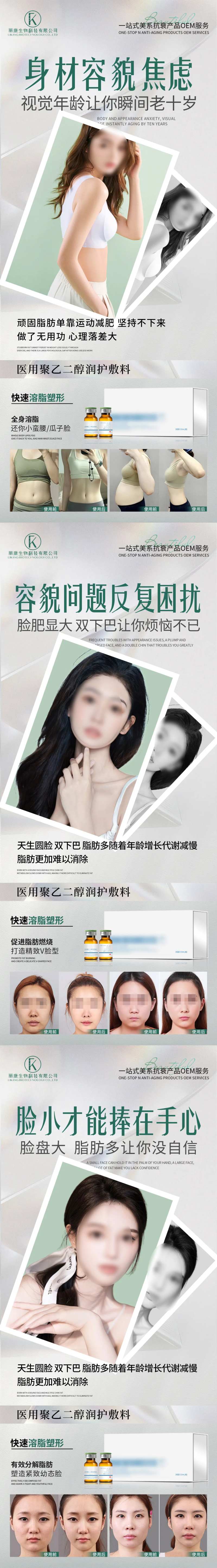 聚乙二醇润护敷料海报-采灵感-cailinggan.com